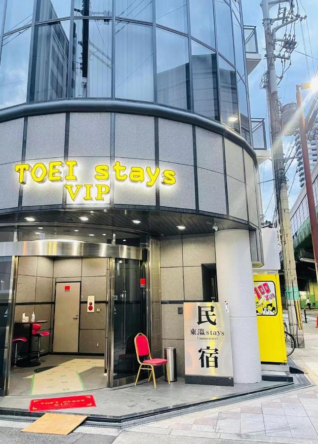東瀛stays 302東京　お洒落な和洋室 Ōsaka Extérieur photo